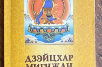 "Дзэйцхар-мигчжан": визуальная энциклопедия монголо-тибетской медицины XIX века - WhatsApp Image 2026-08-28 at 13.29.30