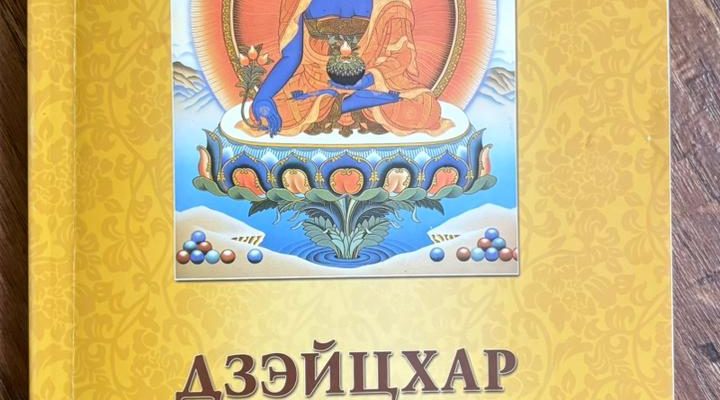 "Дзэйцхар-мигчжан": визуальная энциклопедия монголо-тибетской медицины XIX века - WhatsApp Image 2026-08-28 at 13.29.30